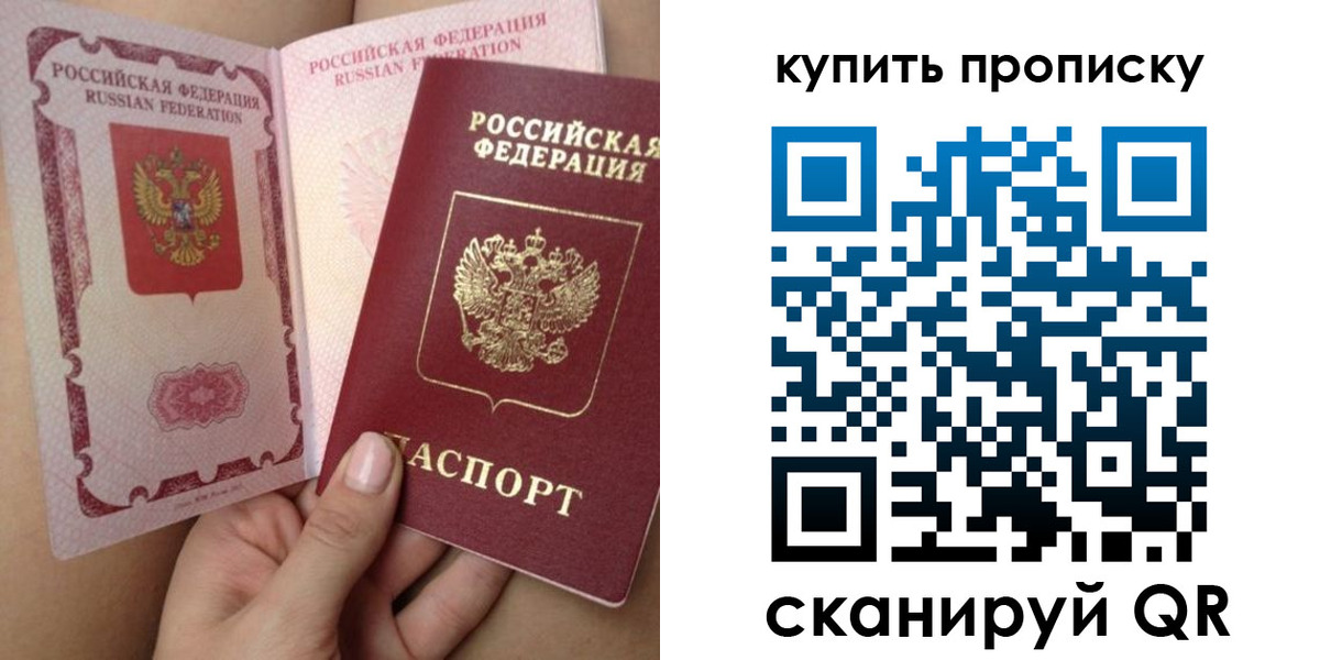 временная регистрация в Кашире