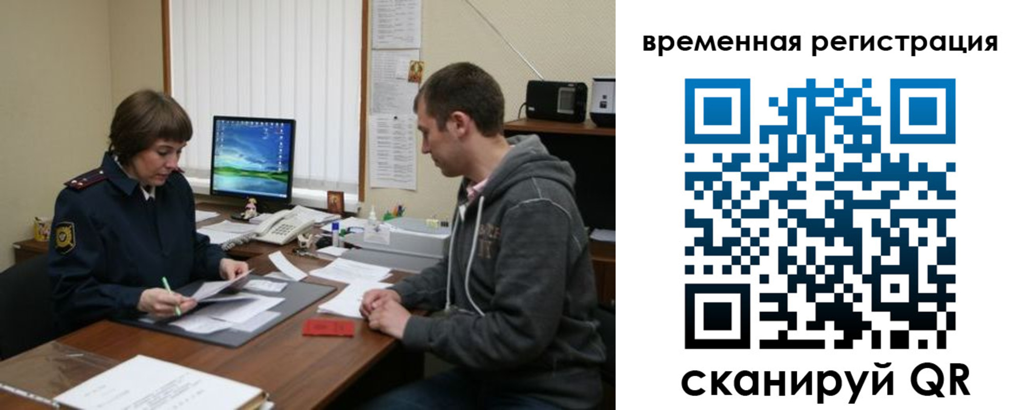 временная регистрация купить в Кашире