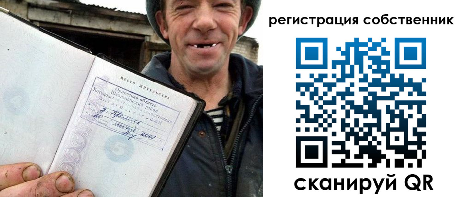 прописка в квартире в Кашире