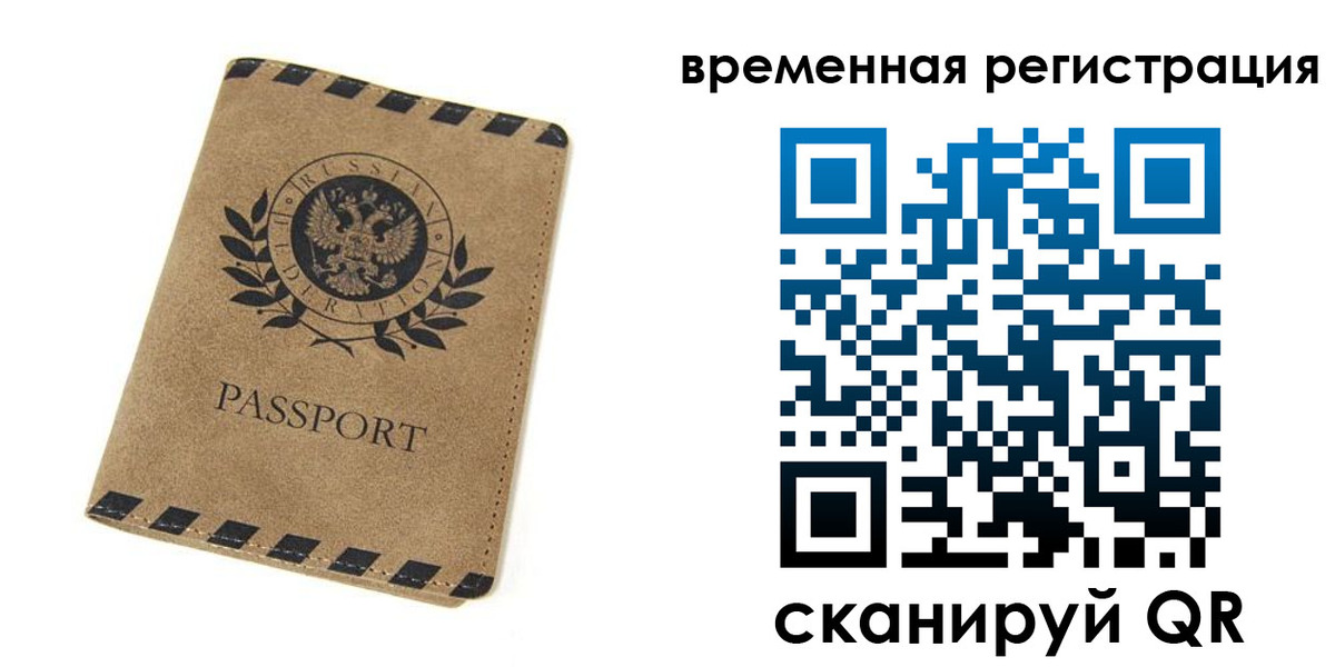 прописка иностранных граждан в Кашире
