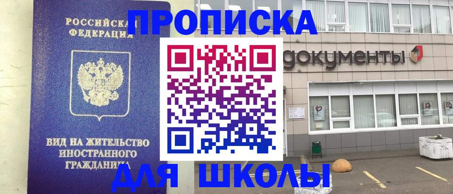 прописка законно в Кашире