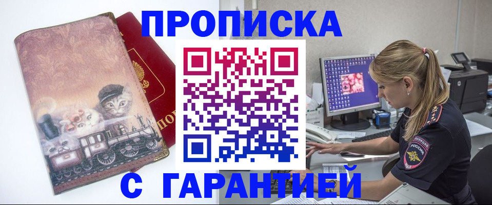 временная регистрация в квартире в Кашире