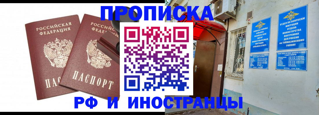 временная регистрация в квартире в Кашире