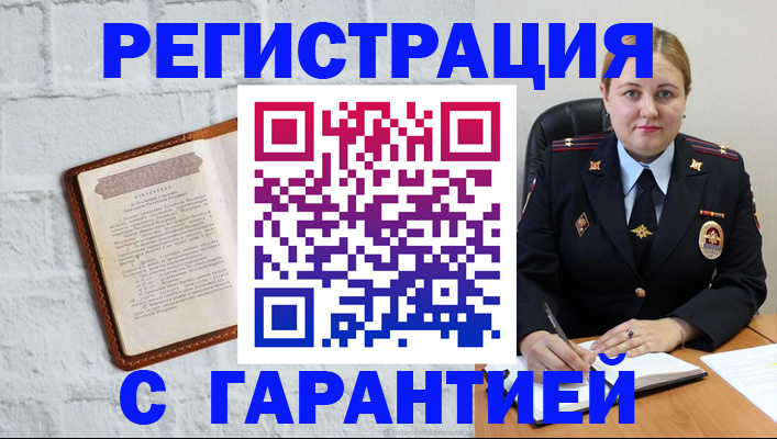 прописка регистрация в Кашире